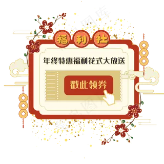 矢量购物戳我领券优惠