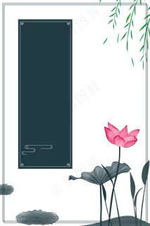 中式夏日荷花边框,免抠元素