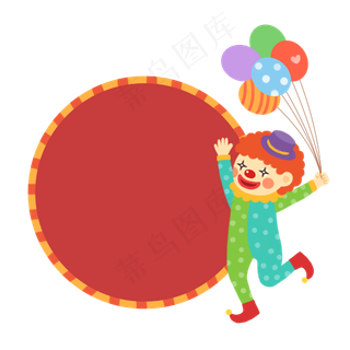 愚人节拿气球小丑文字框