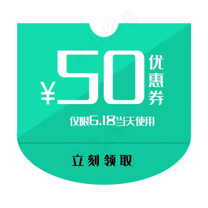 绿色50元优惠券(2000*2000px 300 dpi )ai矢量模版下载