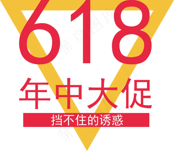 年中大促(3500X4000(DPI:300))ai矢量模版下载