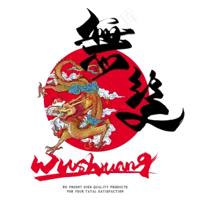 无双毛笔艺术字