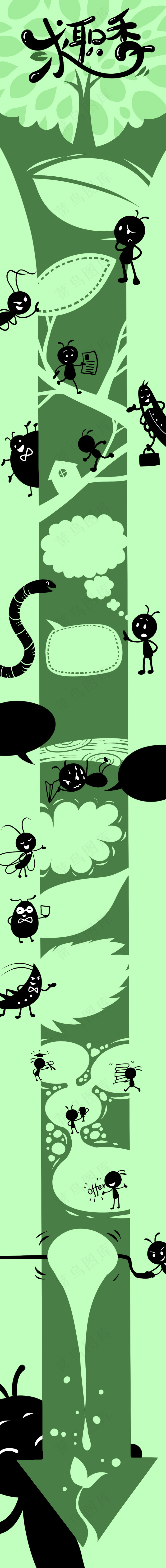 绿色系扁平风招聘求职季配图