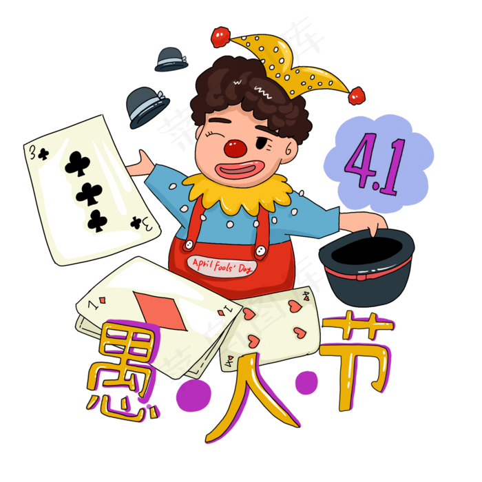 愚人节扑克牌小丑PNG免抠