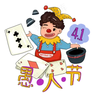 愚人节扑克牌小丑PNG免抠