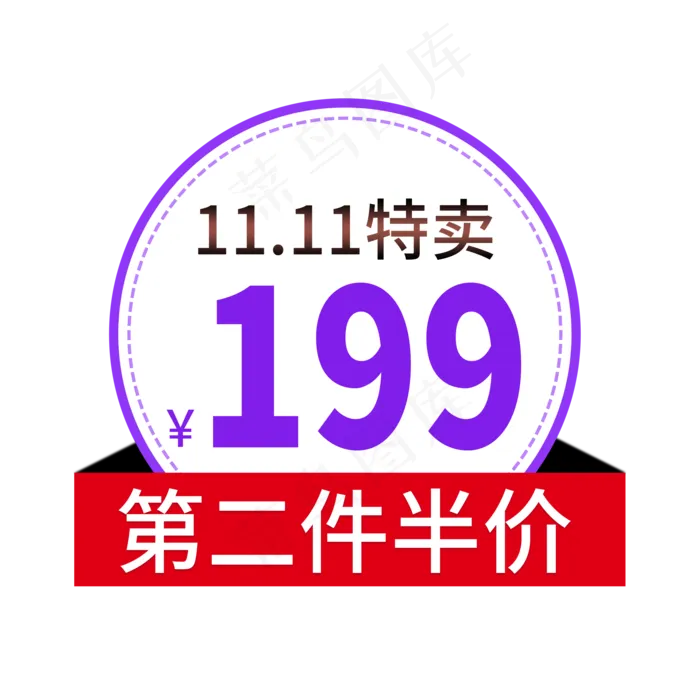 双11特卖狂欢(2000X2000(DPI:150))psd模版下载