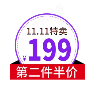 双11特卖狂欢