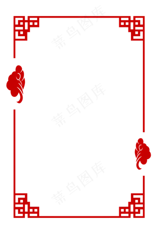 中国风红色祥云边框,免抠元素