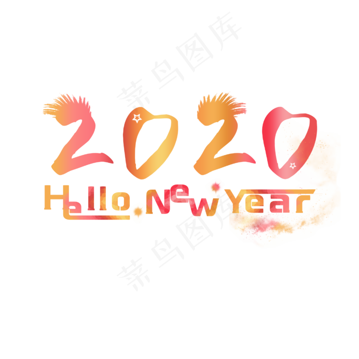 2020新年睫毛彩色渲染爱心字(3000*3000px 	      )psd模版下载