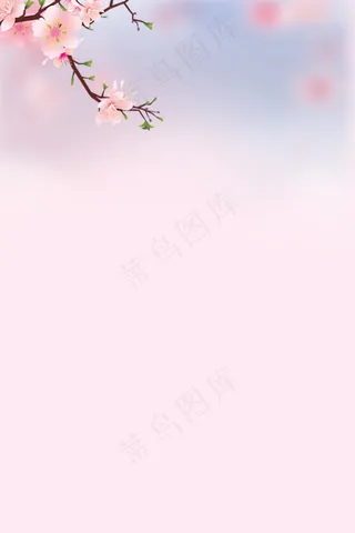 浪漫唯美粉色桃花H5图