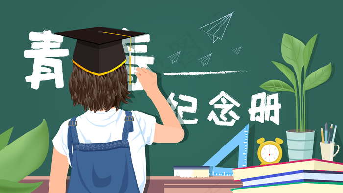 毕业季学生毕业场景(2880*1620px 300 dpi )ai矢量模版下载