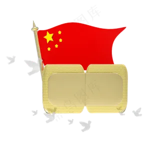 立体金属党建字幕条