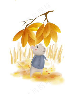立秋秋天树下的小田鼠,免抠元素