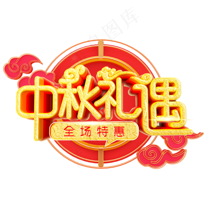 礼遇中秋佳节(2500X2500(DPI:150))psd模版下载
