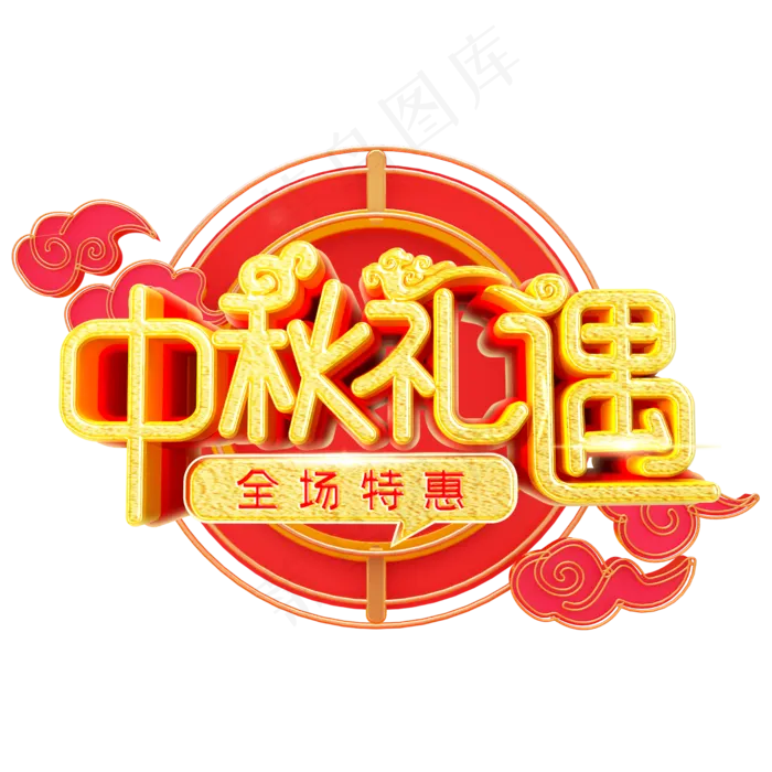 礼遇中秋佳节(2500X2500(DPI:150))psd模版下载