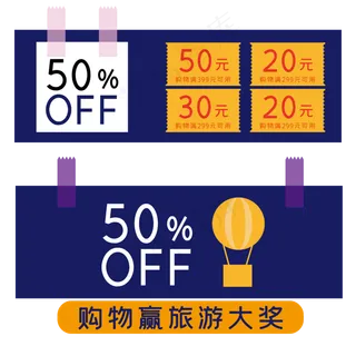 促销便签双十二电商