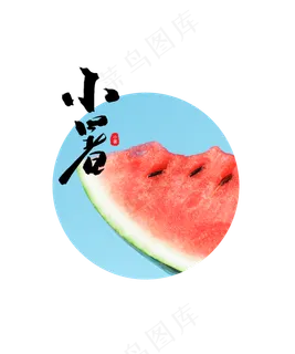 小暑节气吃西瓜 小暑节气吃西瓜
