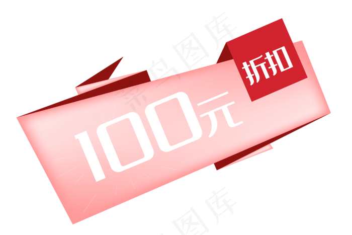 100元优惠券(2726X3500(DPI:300))ai矢量模版下载