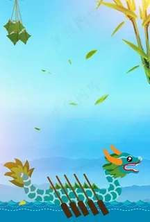 创意端午节龙舟海报
