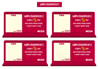 品牌女装商品框