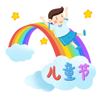 玩耍男孩 玩耍男孩