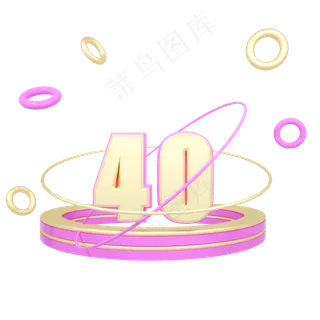 C4D粉色520表白节512电商优惠券40元