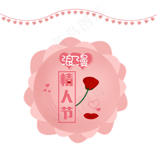 卡通手绘爱心情人节玫瑰