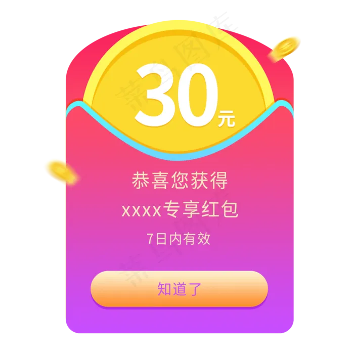 红色简约电商优惠券红包免扣png(2000X2000(DPI:72))psd模版下载