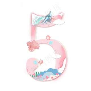 唯美卡通数字5
