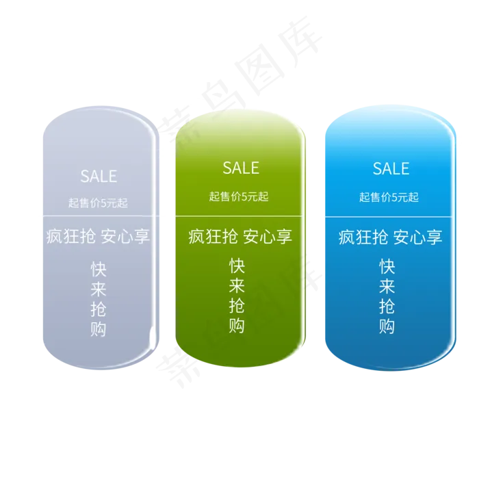 快来抢购疯狂抢低至(2000X2000(DPI:150))psd模版下载