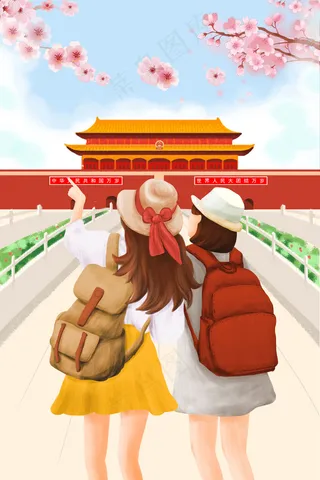 劳动节快乐五一出游