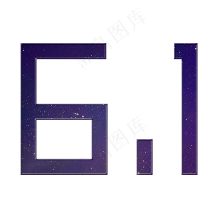 61儿童节(2000X2000(DPI:150))psd模版下载