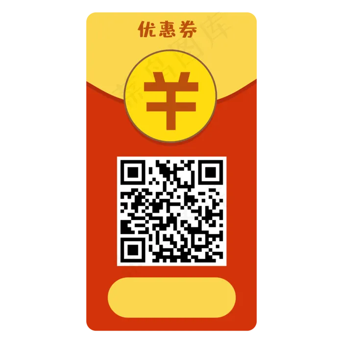 卡通红包二维码优惠券(2000*2000px 300 dpi )ai矢量模版下载