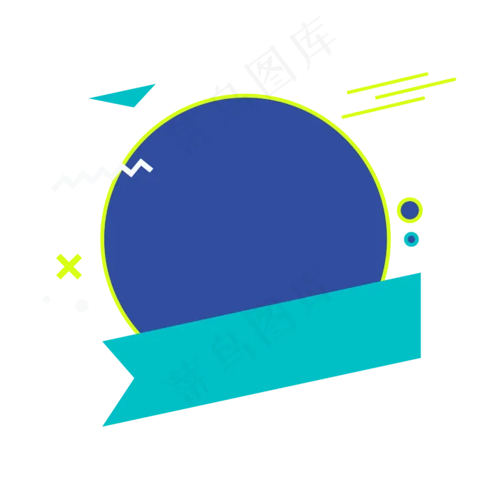 孟菲斯风格活动促销标签(2500*2500px 300 dpi )ai矢量模版下载