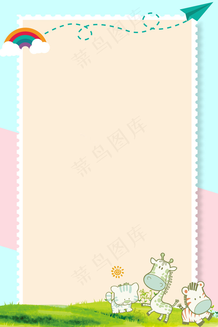 卡通小马清新简约边框