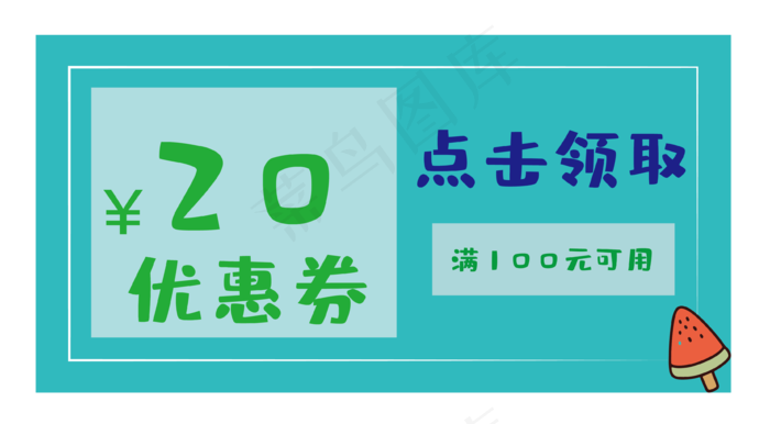 夏日酷爽蓝色促销优惠券(3683*2033px 300 dpi )ai矢量模版下载