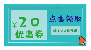 夏日酷爽蓝色促销优惠券