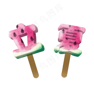 创意字艺术字立夏节气二十四节气设计创意