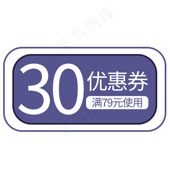 蓝色的优惠券(2000X2000(DPI:300))psd模版下载