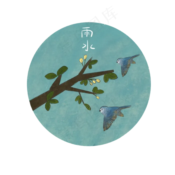 二十四节气雨水农历鸟雀春花PNG,免抠元素(3000X3000(DPI:300))psd模版下载