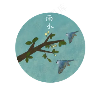 二十四节气雨水农历鸟雀春花PNG,免抠元素