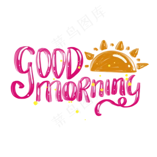 夏日summer水彩花体英文字PNG免抠