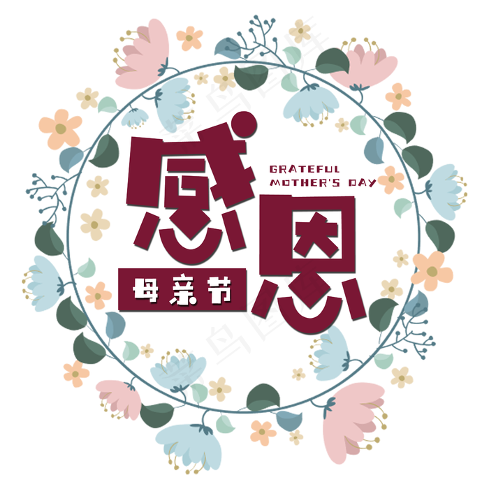 2019母亲节(2345X2345(DPI:150))psd模版下载