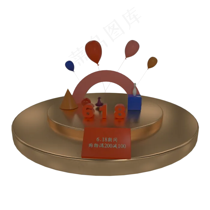 底座电商气球金色圆盘618电商(2000X2000)