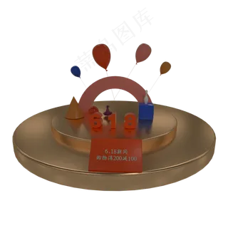 底座电商气球金色圆盘618电商