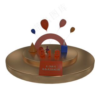 底座电商气球金色圆盘618电商
