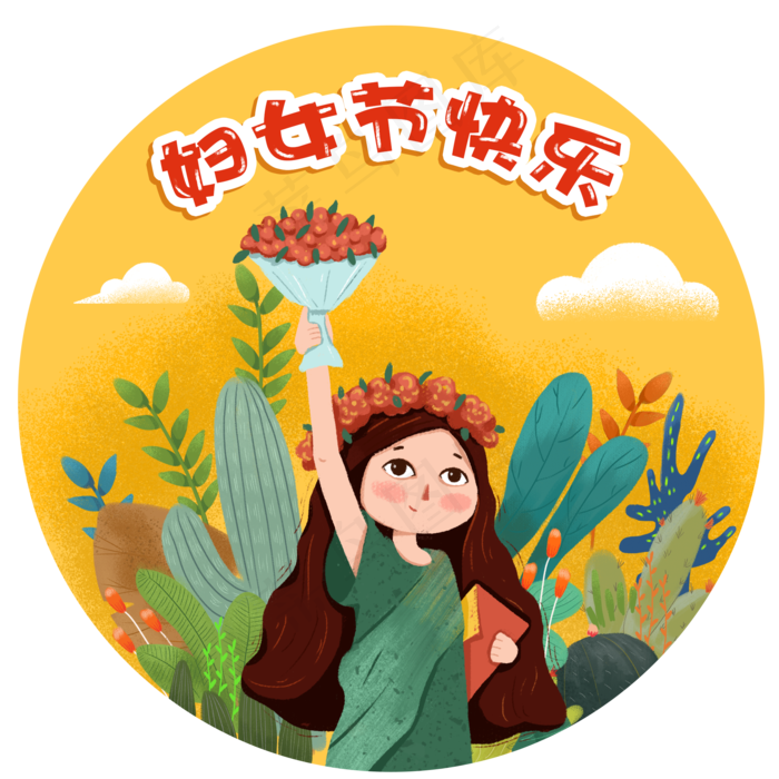 卡通手绘妇女节快乐主题图(2000X2000(DPI:300))psd模版下载