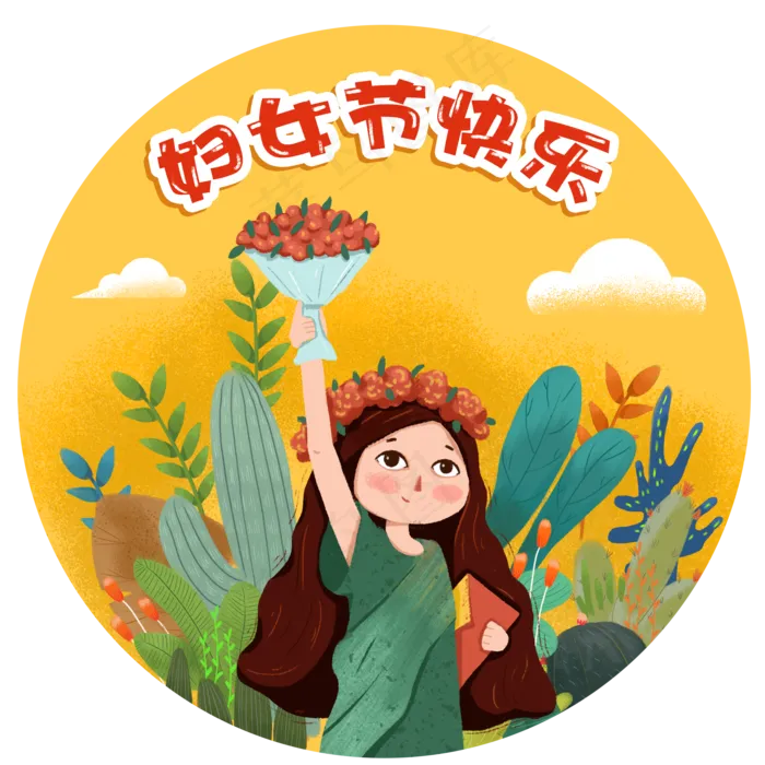 卡通手绘妇女节快乐主题图(2000X2000(DPI:300))psd模版下载
