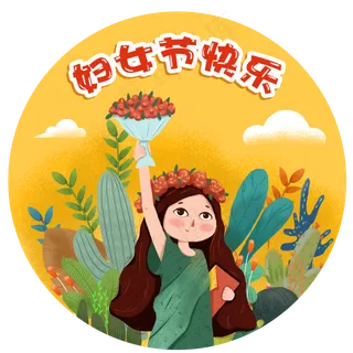 卡通手绘妇女节快乐主题图