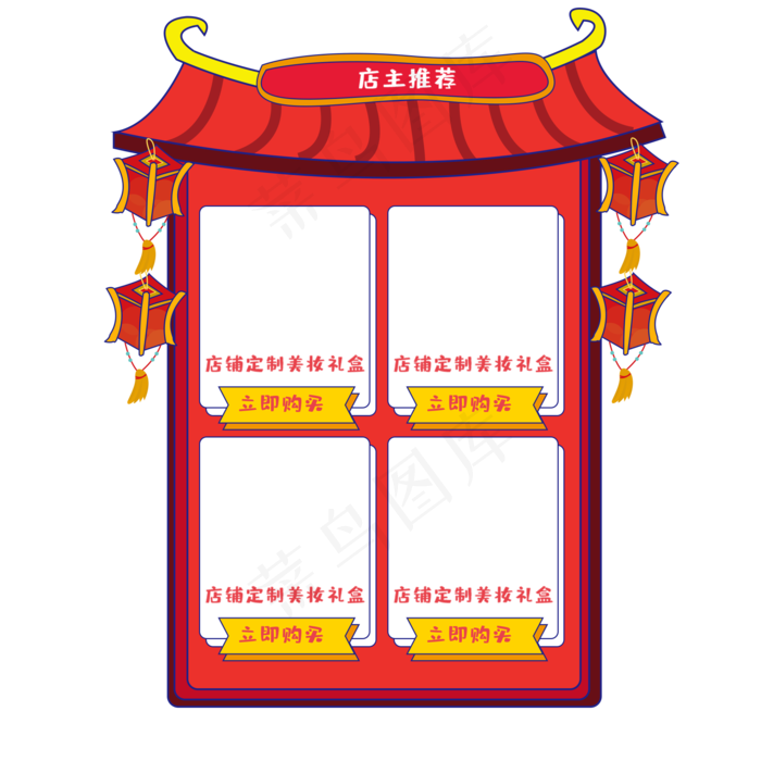 电商庭院商品边框四栏,免抠元素